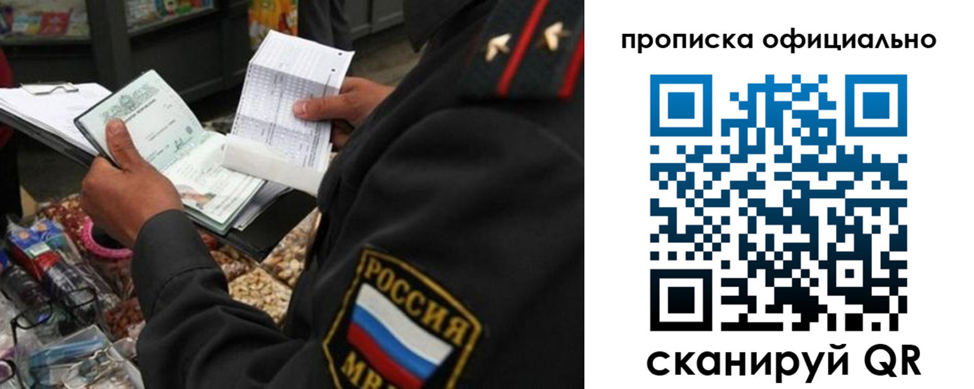 временная регистрация купить в Суровикино