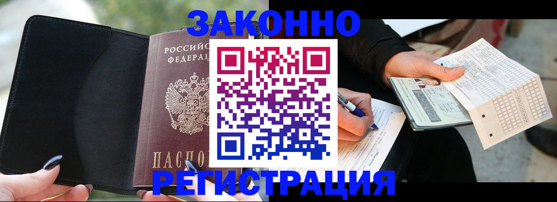 временная регистрация гарантия в Суровикино