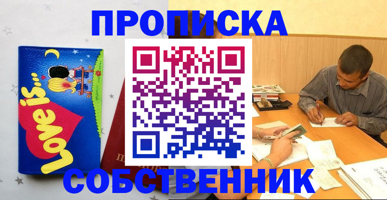 прописка регистрация в Суровикино