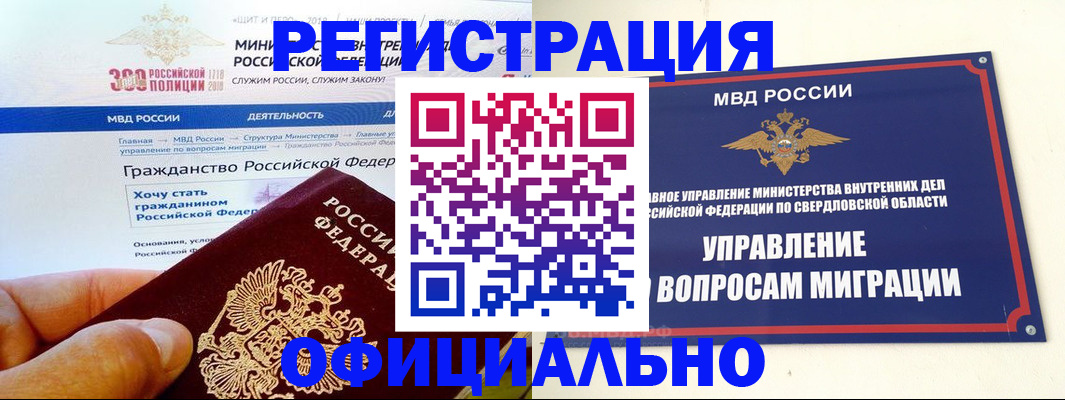 прописка законно в Суровикино