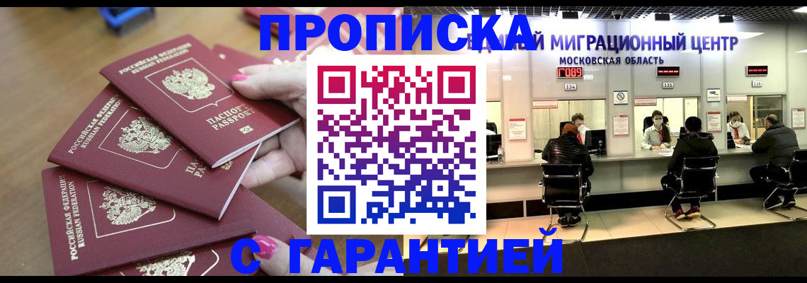 прописка для кредита в Суровикино