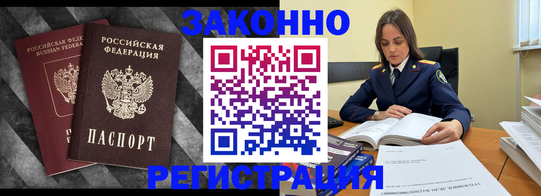 прописка ребенка в Суровикино